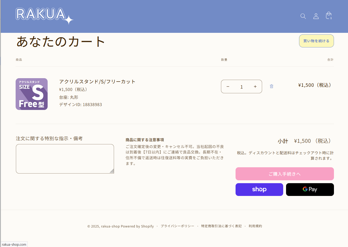 Nextから注文フローへ進む