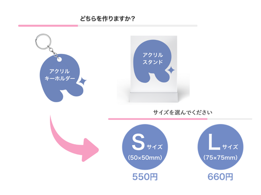 形・サイズを選ぶ（シミュレーター実画面）