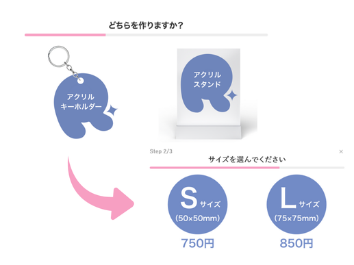 形・サイズを選ぶ(シミュレーター実画面)