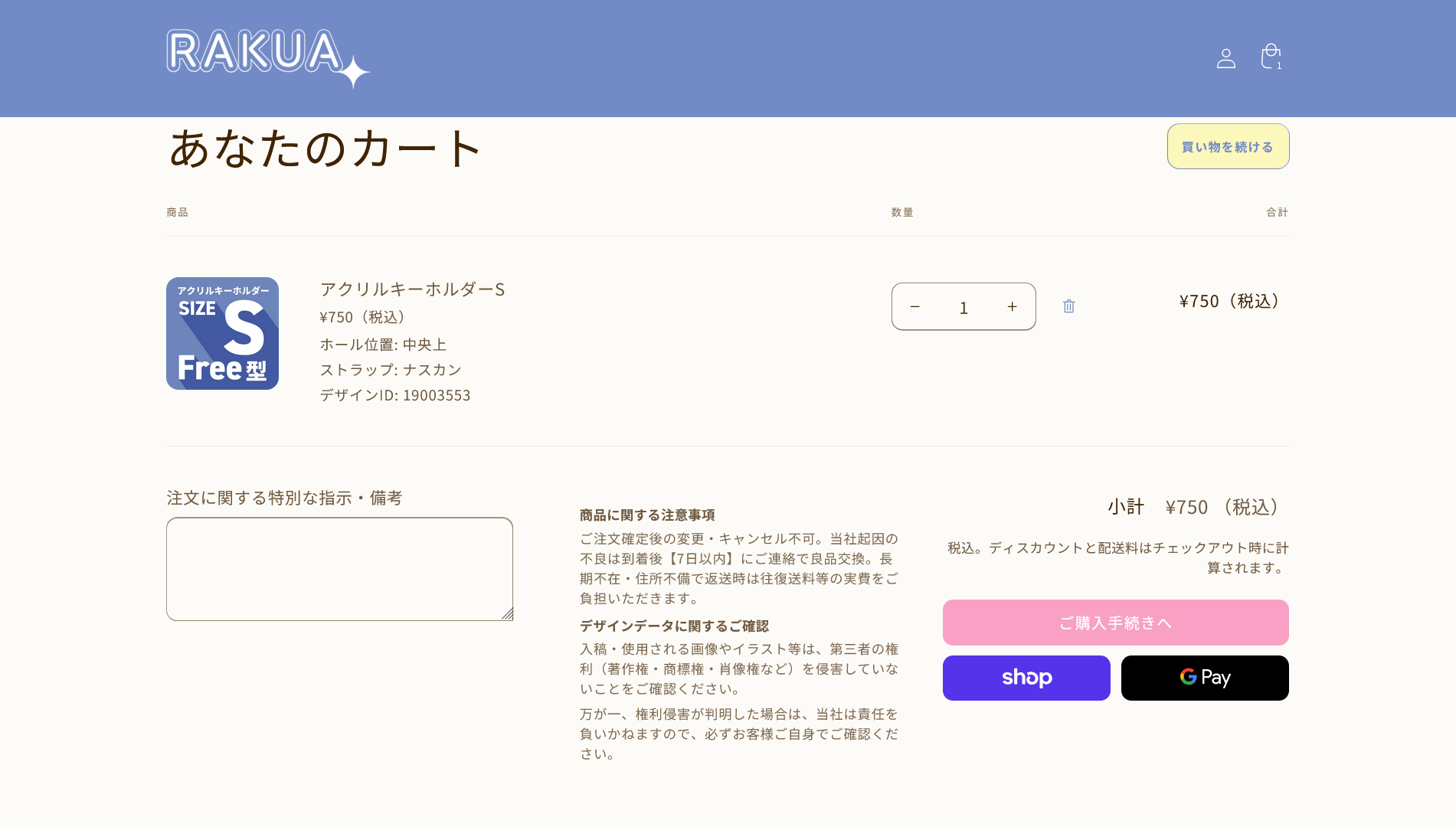 Nextから注文フローへ進む