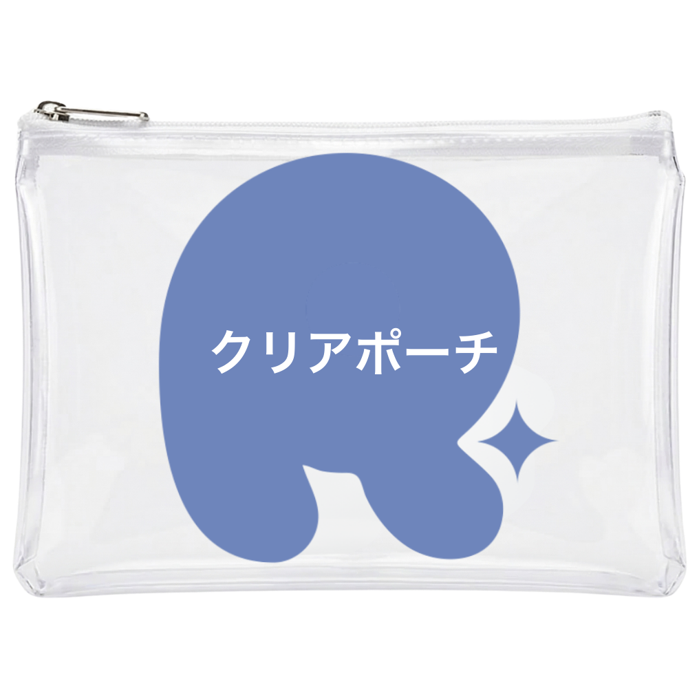 クリアポーチ